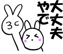 Large character Kansai dialect rabbit sticker #10589291