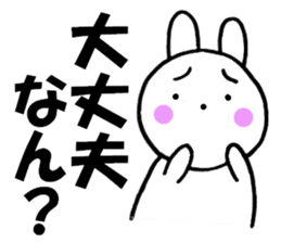 Large character Kansai dialect rabbit sticker #10589292