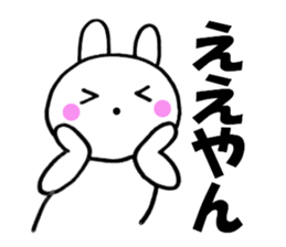 Large character Kansai dialect rabbit sticker #10589309