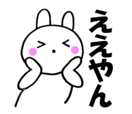 Large character Kansai dialect rabbit sticker #10589309