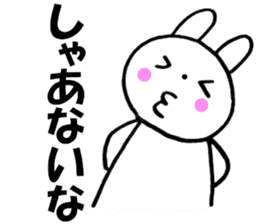 Large character Kansai dialect rabbit sticker #10589310