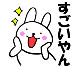 Large character Kansai dialect rabbit sticker #10589314