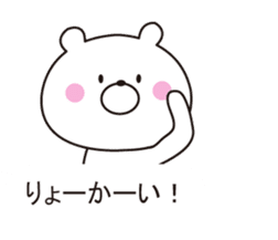 It can be used, it sprouts, Mr. bear sticker #10590120