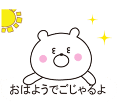 It can be used, it sprouts, Mr. bear sticker #10590124