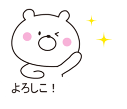 It can be used, it sprouts, Mr. bear sticker #10590128