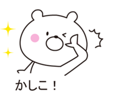 It can be used, it sprouts, Mr. bear sticker #10590131