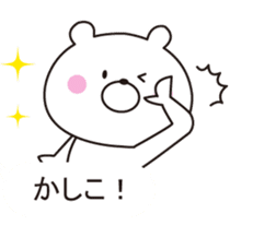 It can be used, it sprouts, Mr. bear sticker #10590131