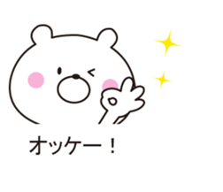 It can be used, it sprouts, Mr. bear sticker #10590135