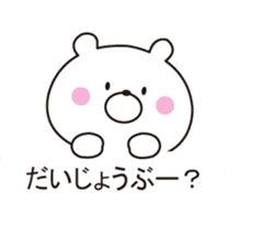 It can be used, it sprouts, Mr. bear sticker #10590146