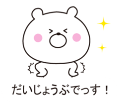 It can be used, it sprouts, Mr. bear sticker #10590147