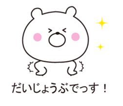 It can be used, it sprouts, Mr. bear sticker #10590147