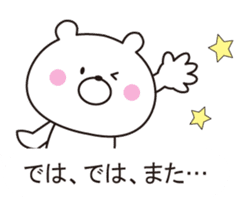 It can be used, it sprouts, Mr. bear sticker #10590159