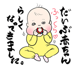 Cry of the Mom raising children2 sticker #10590224