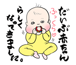 Cry of the Mom raising children2 sticker #10590224