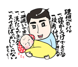 Cry of the Mom raising children2 sticker #10590227