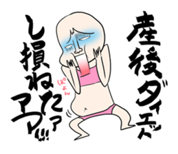 Cry of the Mom raising children2 sticker #10590239