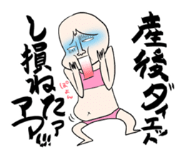 Cry of the Mom raising children2 sticker #10590239