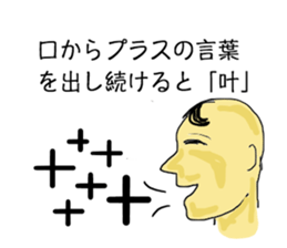 Words frustrating of positive people sticker #10590602