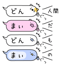 Animal? No! ! Balloon2 sticker #10591906