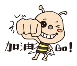 Ya Ya's bee life sticker #10592067