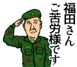 Sticker for Fukuda sticker #10592378