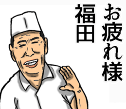 Sticker for Fukuda sticker #10592380