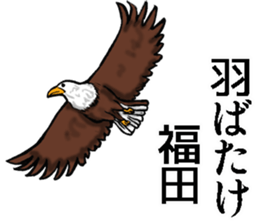 Sticker for Fukuda sticker #10592381