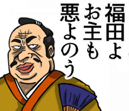 Sticker for Fukuda sticker #10592385