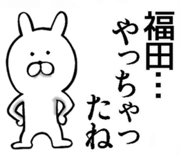 Sticker for Fukuda sticker #10592386