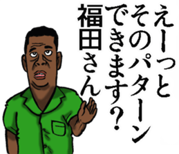 Sticker for Fukuda sticker #10592387