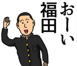 Sticker for Fukuda sticker #10592388