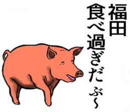 Sticker for Fukuda sticker #10592389