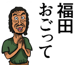 Sticker for Fukuda sticker #10592390