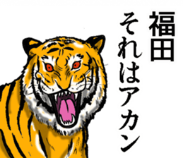 Sticker for Fukuda sticker #10592392