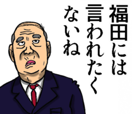 Sticker for Fukuda sticker #10592393