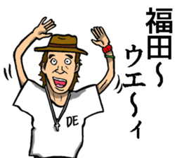 Sticker for Fukuda sticker #10592395