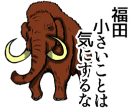 Sticker for Fukuda sticker #10592398