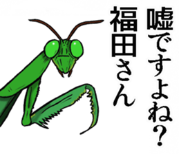 Sticker for Fukuda sticker #10592399