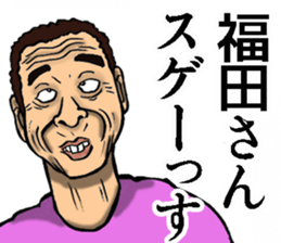 Sticker for Fukuda sticker #10592400