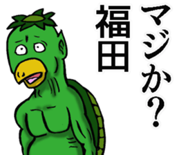 Sticker for Fukuda sticker #10592401