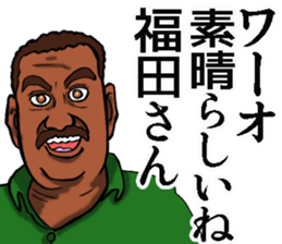 Sticker for Fukuda sticker #10592403