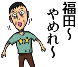Sticker for Fukuda sticker #10592405