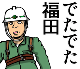 Sticker for Fukuda sticker #10592407