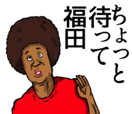 Sticker for Fukuda sticker #10592408