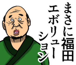 Sticker for Fukuda sticker #10592413