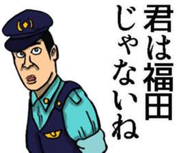 Sticker for Fukuda sticker #10592414