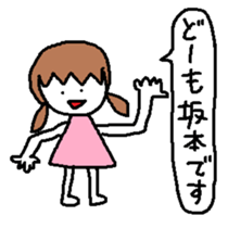 Sakamoto Sticker sticker #10593056