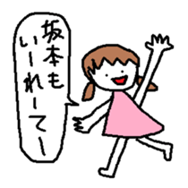 Sakamoto Sticker sticker #10593057