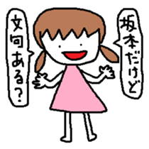 Sakamoto Sticker sticker #10593058