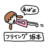 Sakamoto Sticker sticker #10593060